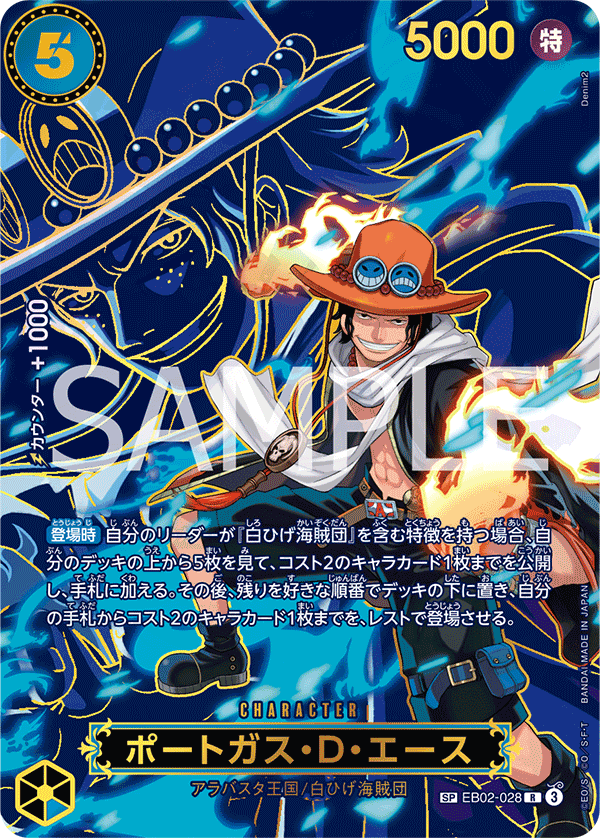 EB02-028 SP CARD Portgas.D.Ace